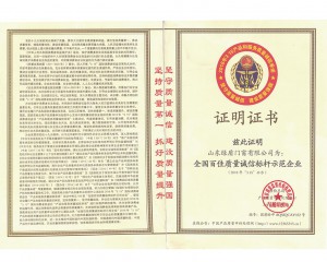 百佳質量程序標桿示范企業(yè)